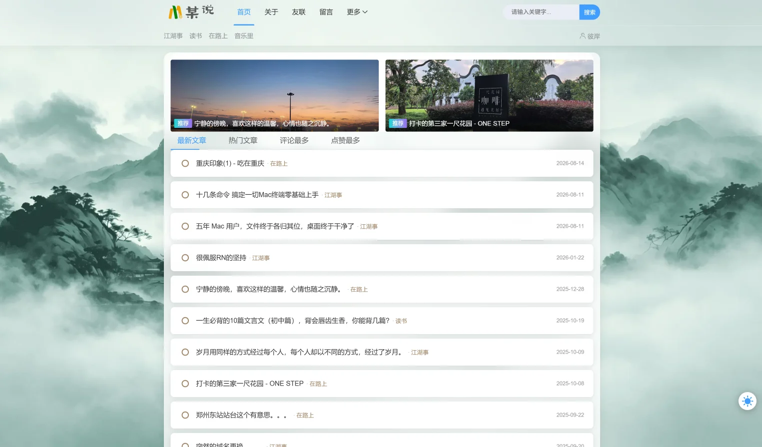 joe魔改版本首页.webp